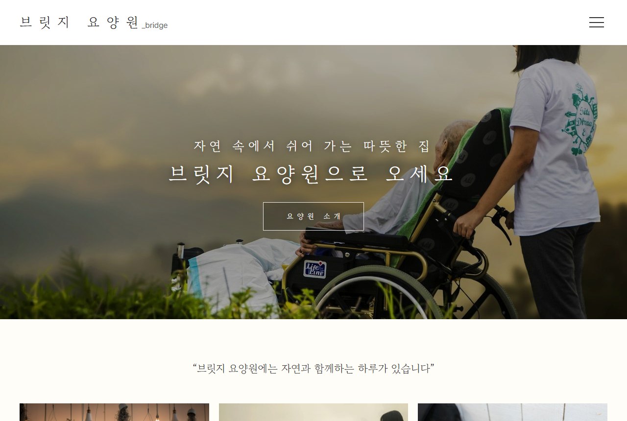 요양원 G 시안의 첫 화면