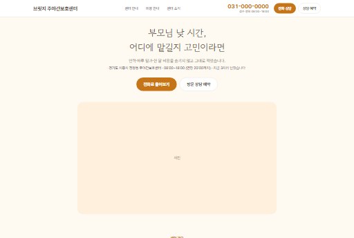 시안 6 시안의 첫 화면