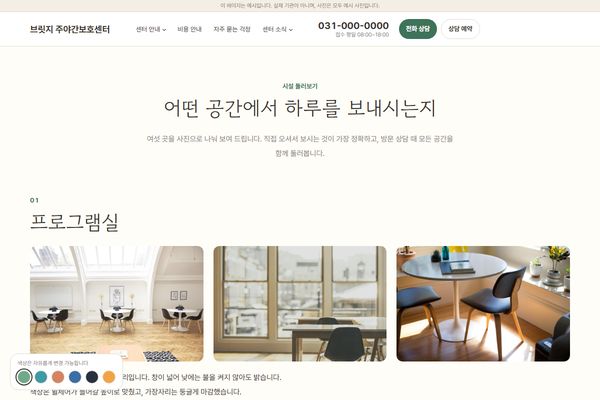시설 둘러보기 화면